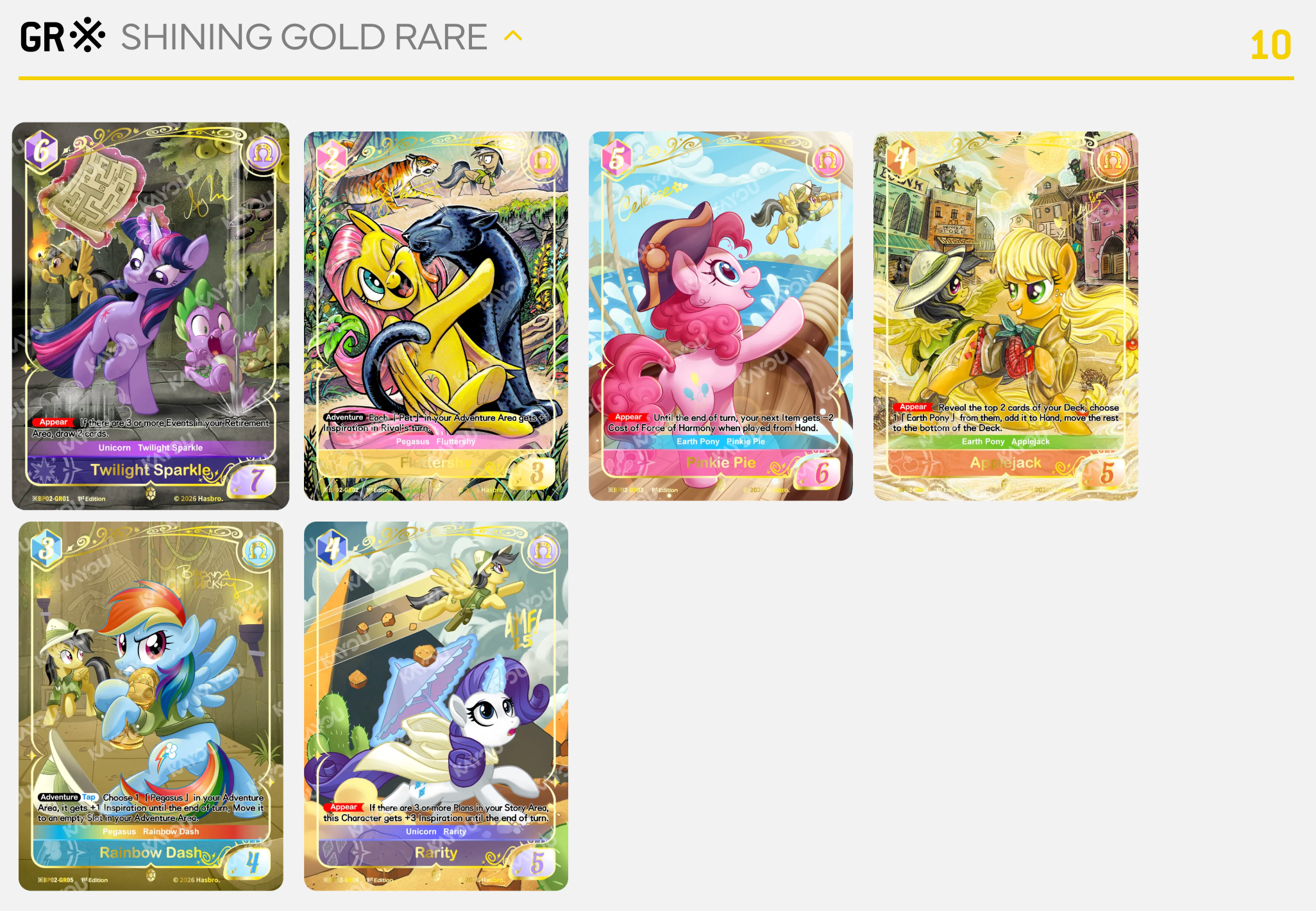 My Little Pony TCG - Discord!!! - Booster Box