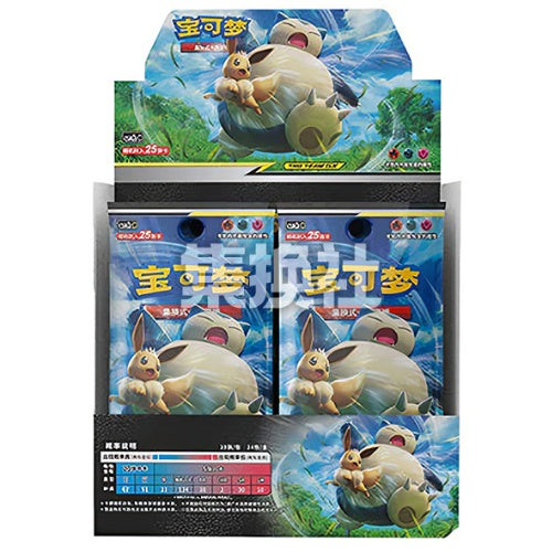 【JUMBO BOX BREAK】Shining Synergy: Summon--Pokémon Cards CSM2c S-Chinese Booster Box