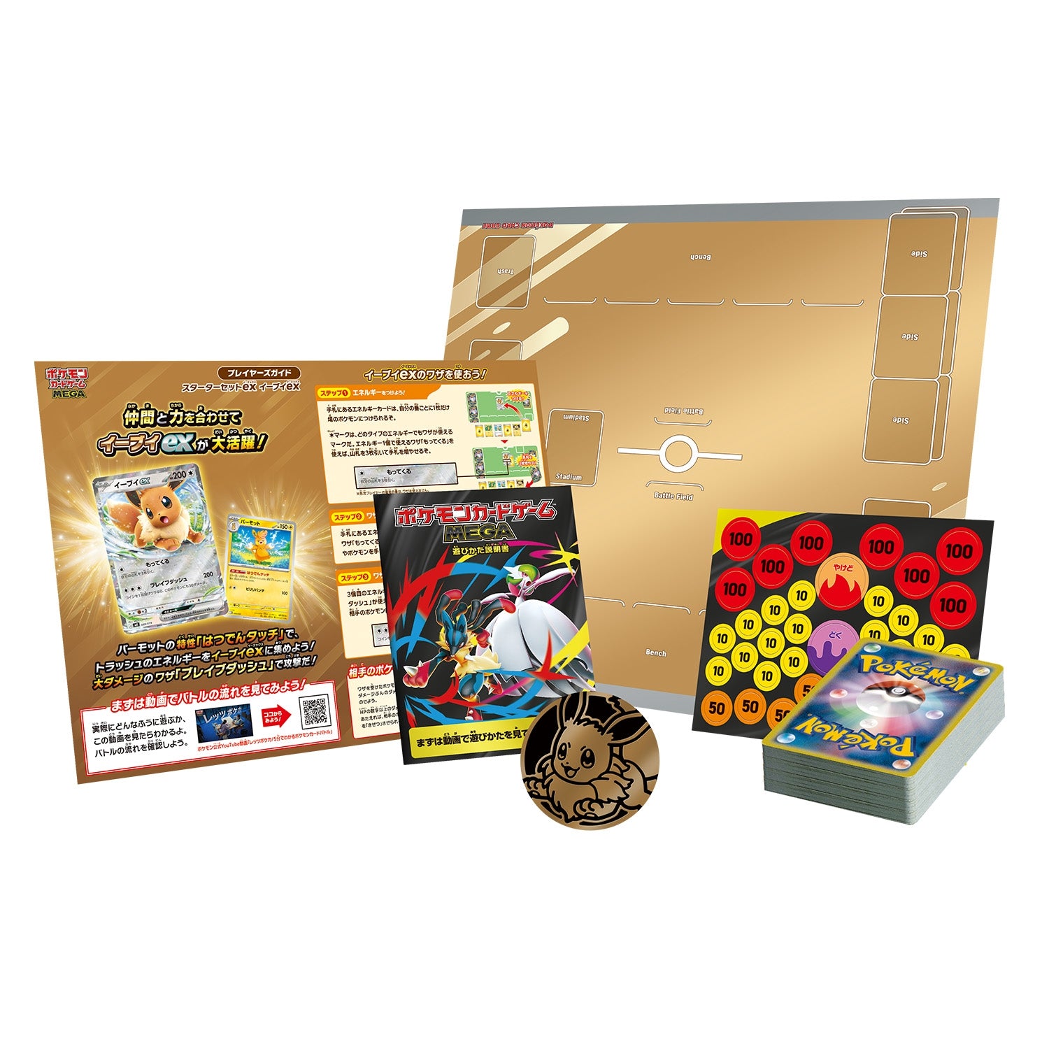 【Pre-Order】MEGA Starter Set ex 60‑Card Deck-Pokémon Japanese