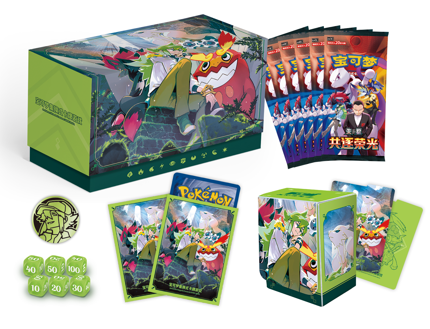 Lillie/N--Chinese Exclusive Pokémon Battle Set Gift Box
