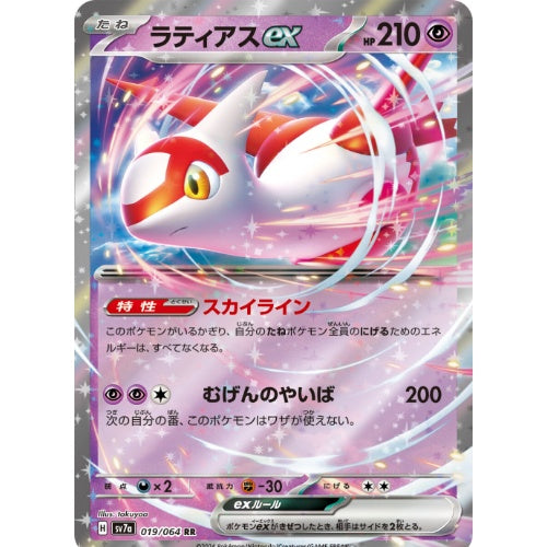 Paradise Dragona - Pokémon Cards SV7a Japanese Booster Box - Stellar Cards