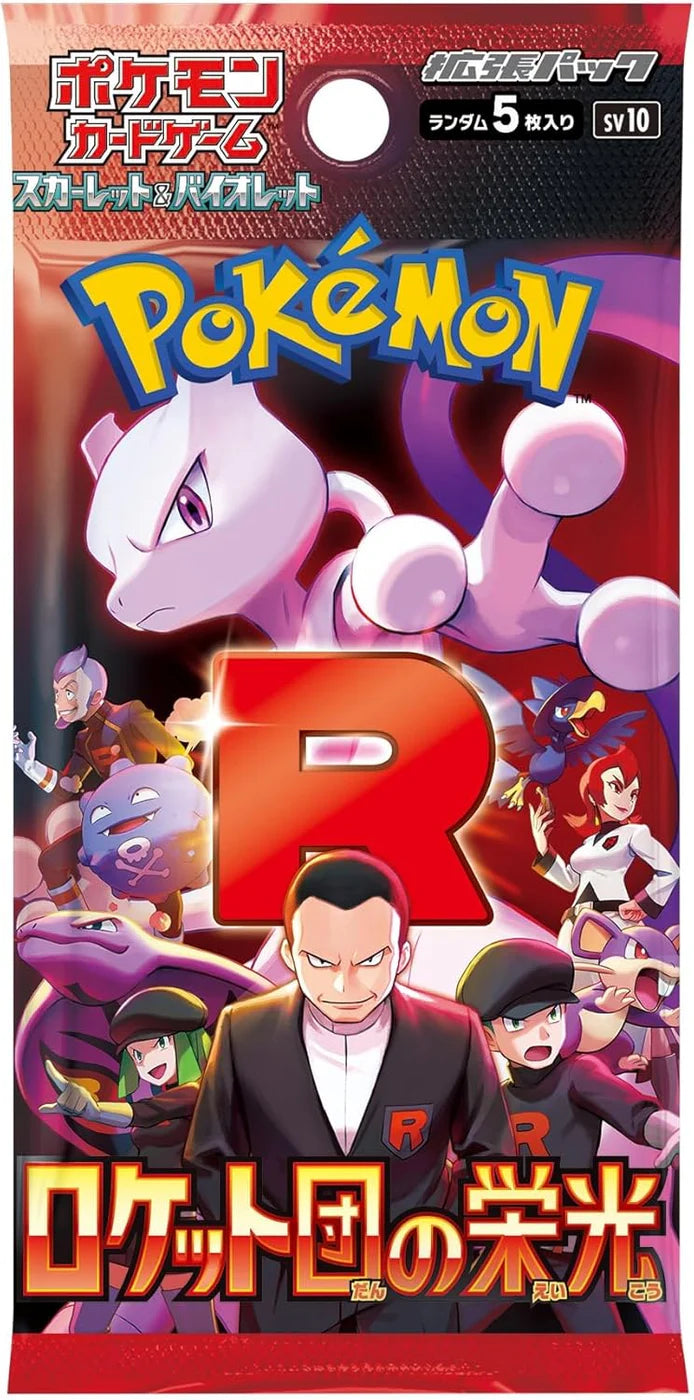 【RTYH】Glory of Team Rocket