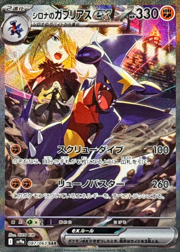 Heat Wave Arena- Pokémon Cards SV9a Japanese Booster Box