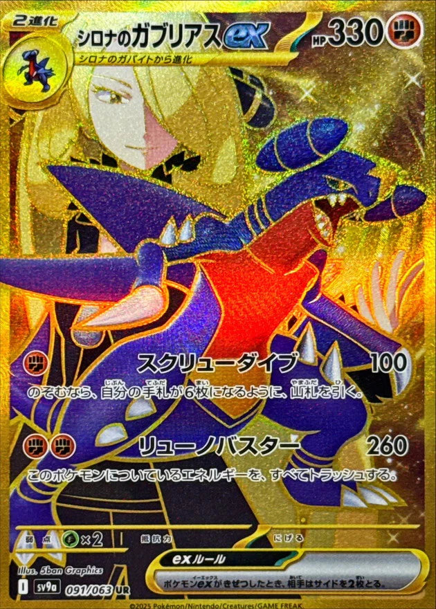 Heat Wave Arena- Pokémon Cards SV9a Japanese Booster Box