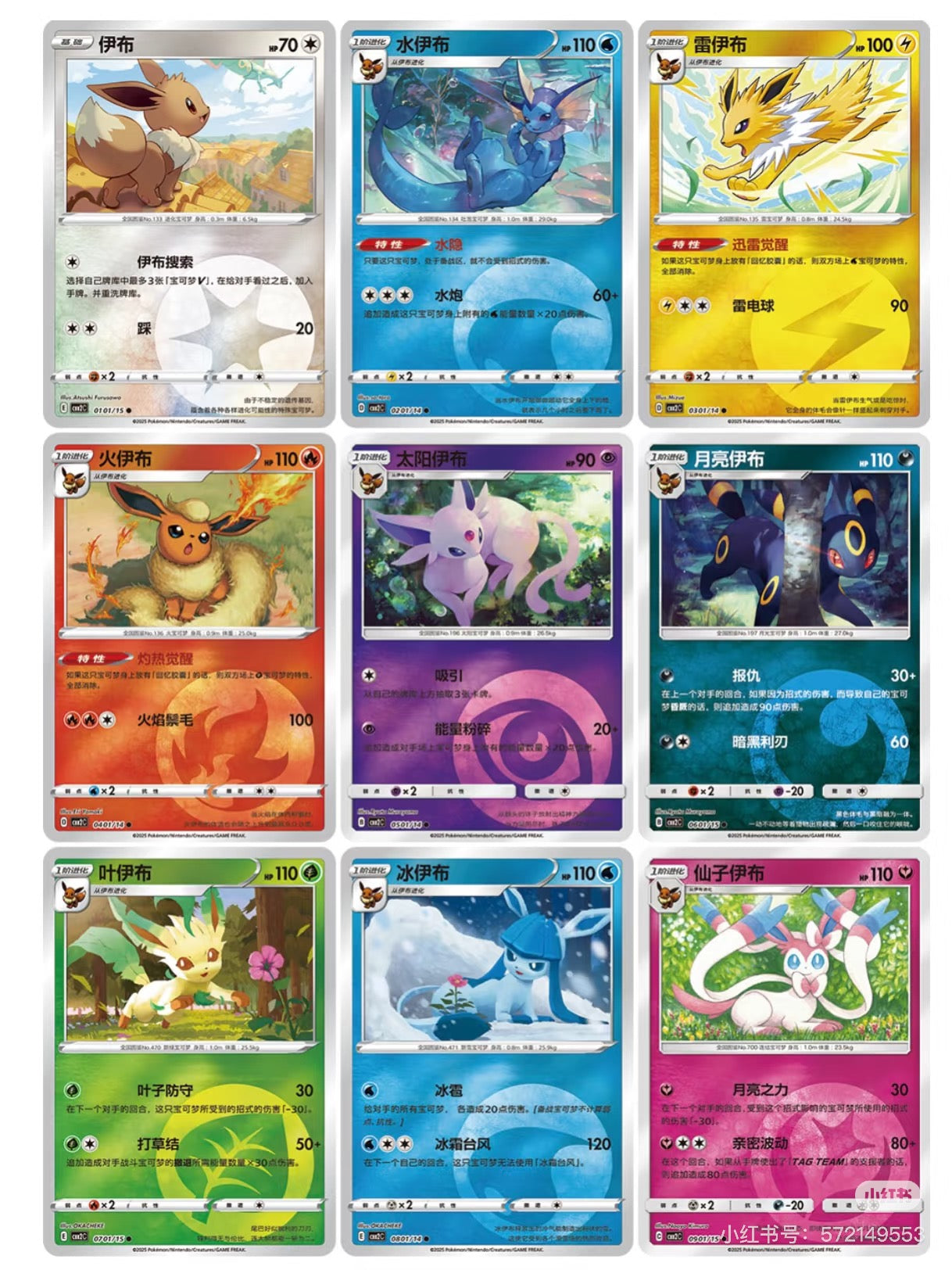 pokémon tcg 151 horizons gem booster box 151 Pokémon cards-TCG Japanese Booster Box SV2A – Stellar Cards