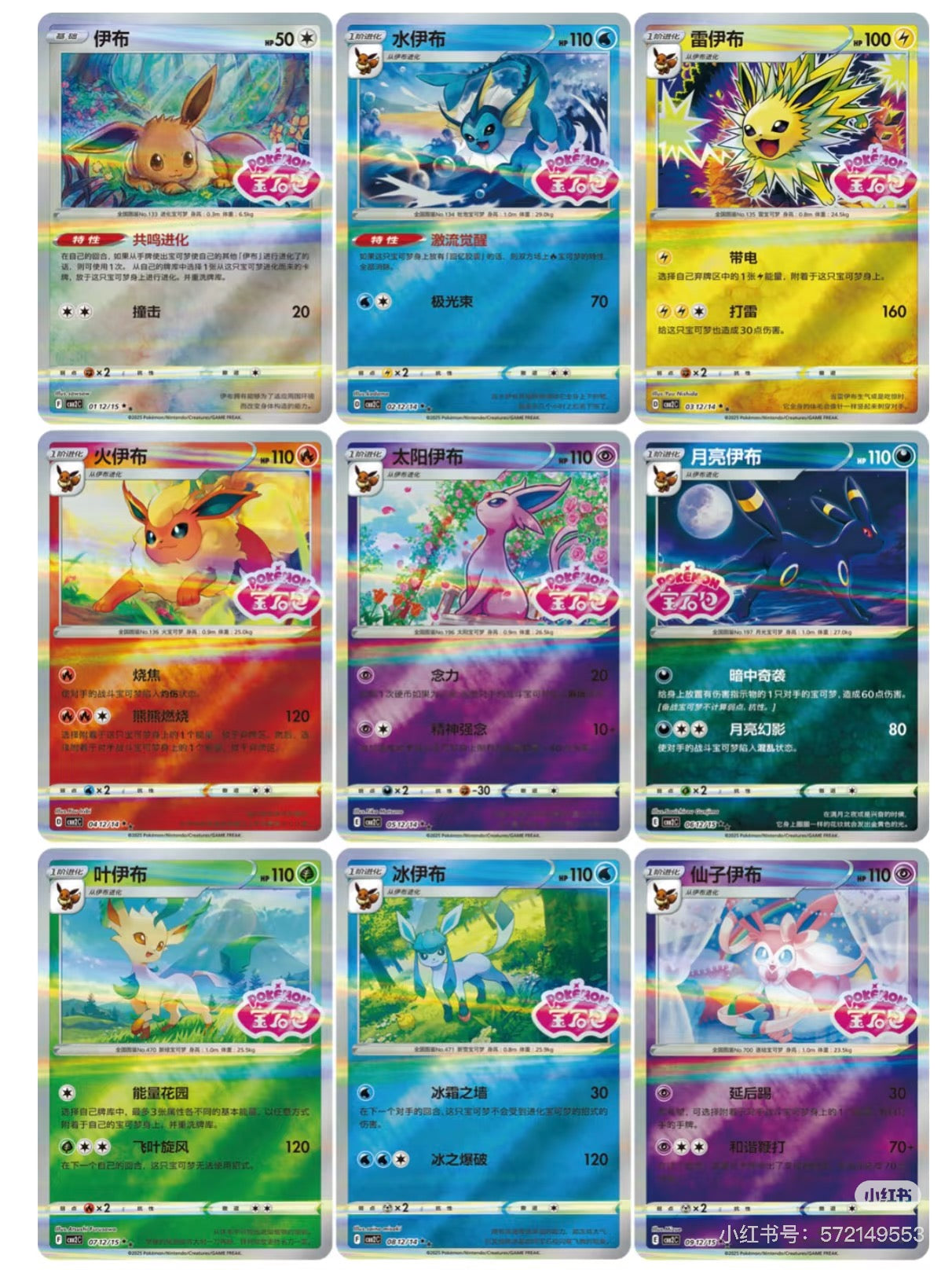 Chinese Horizons Gem Pack Vol.2--Pokémon Booster Box