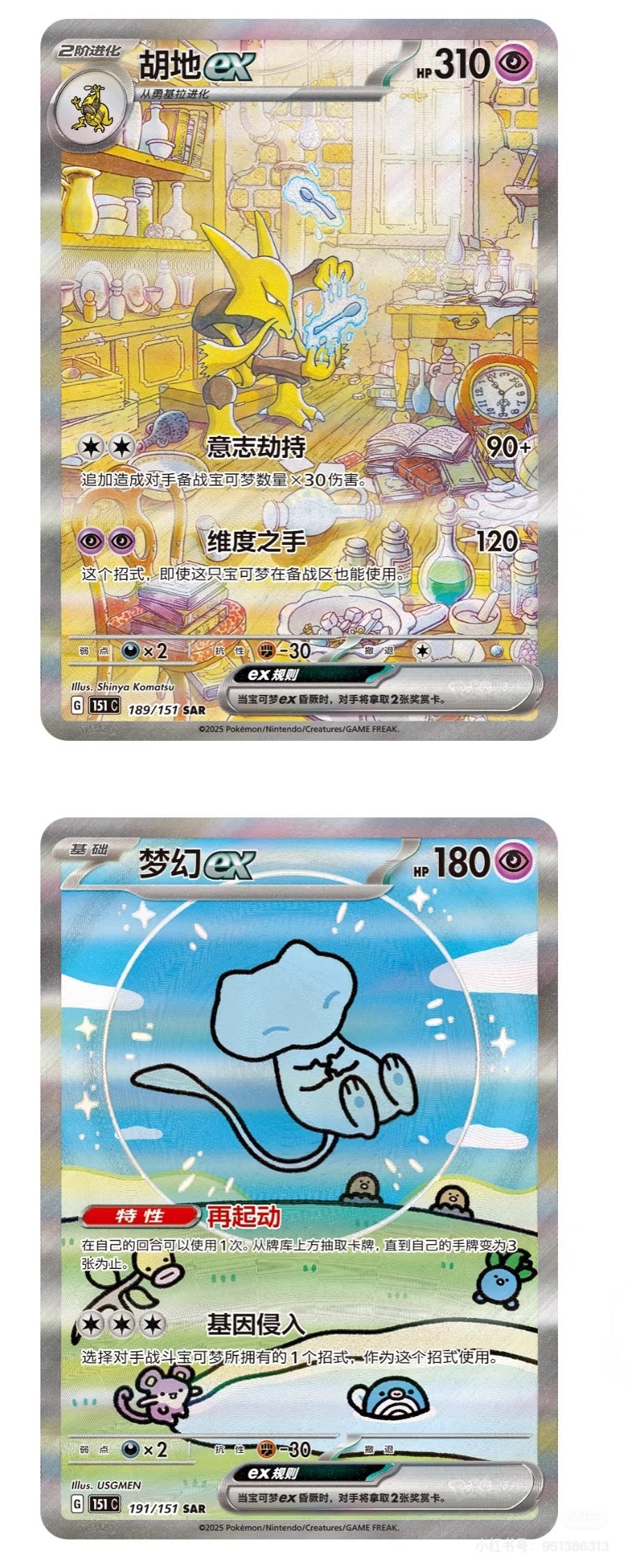 S-Chinese 151 vol.3 (Surprise)--Pokémon Booster Box
