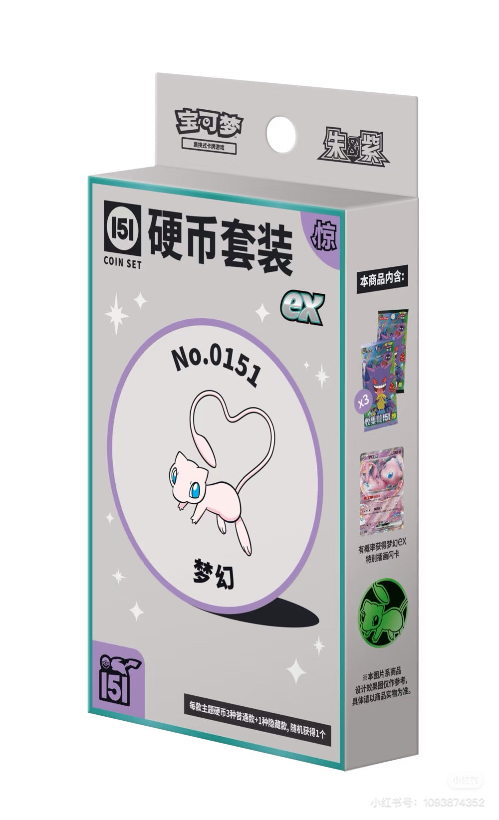 S-Chinese 151 vol.3 (Surprise)--Pokémon Booster Coin Set 1 Box