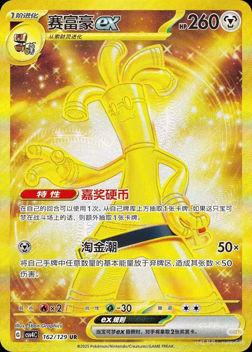 Awards Round-Pokémon Cards CSV4C S-Chinese Exclusive Jumbo Booster Box