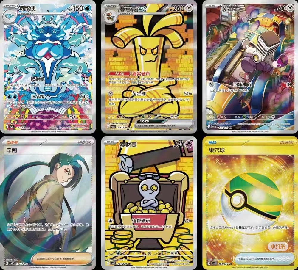 Awards Round-Pokémon Cards CSV4C S-Chinese Exclusive Jumbo Booster Box