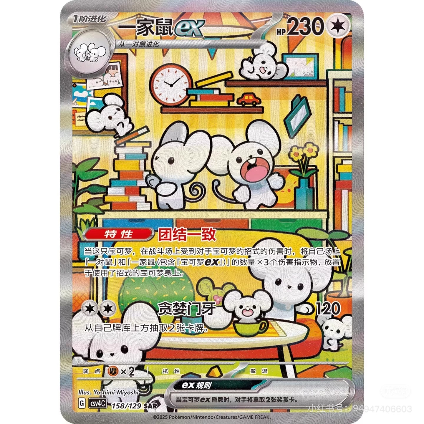 Awards Round-Pokémon Cards CSV4C S-Chinese Exclusive Jumbo Booster Box