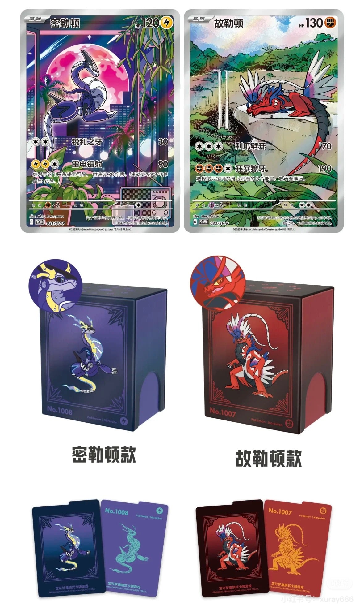 Pokemon TCG S-Chinese Exclusive Deck Metal Pack Storage Box Set