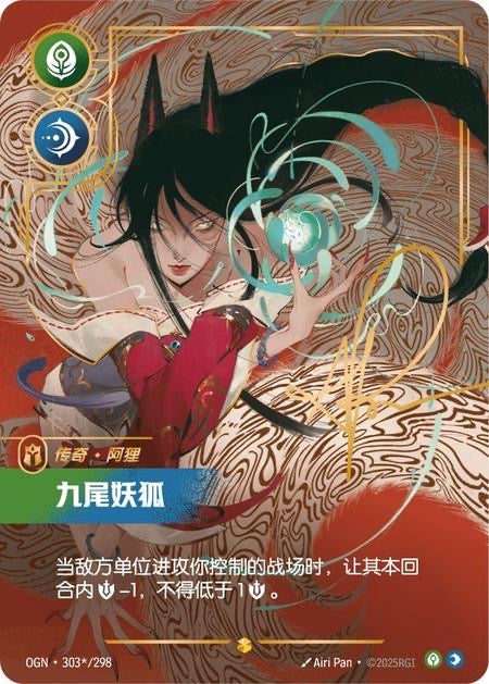 League of Legends--Riftbound TCG Card Game S-Chinese Booster Box