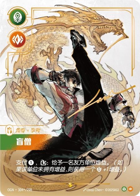 League of Legends--Riftbound TCG Card Game S-Chinese Booster Box