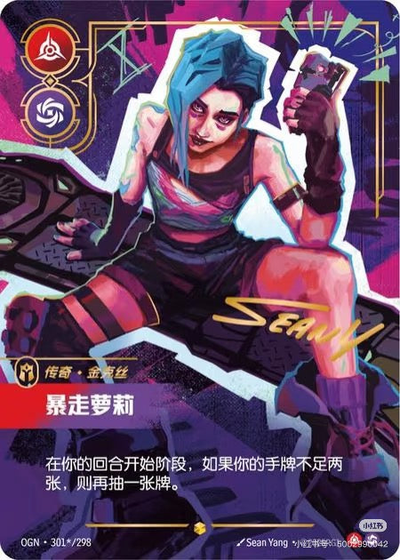 League of Legends--Riftbound TCG Card Game S-Chinese Booster Box