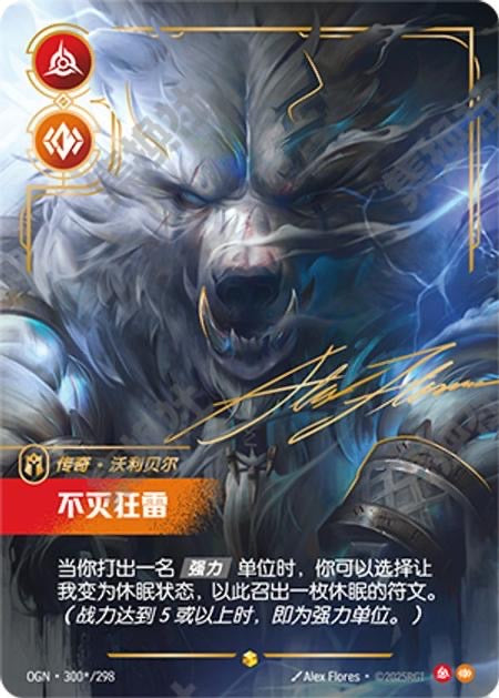 League of Legends--Riftbound TCG Card Game S-Chinese Booster Box