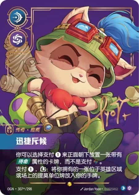 League of Legends--Riftbound TCG Card Game S-Chinese Booster Box