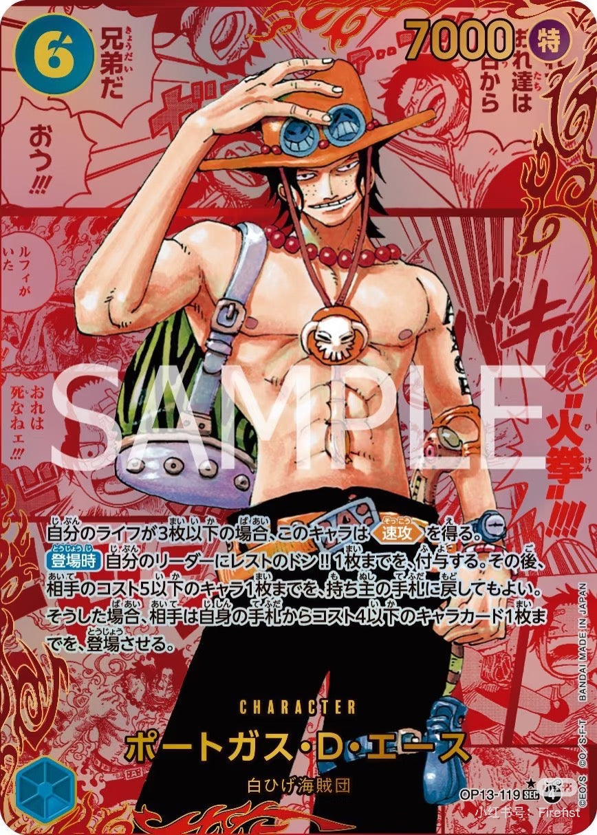 【OP-13】 One Piece Card Game, Inherited Will, Japanese Booster Box
