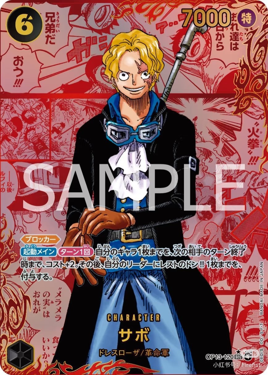 【OP-13】 One Piece Card Game, Inherited Will, Japanese Booster Box