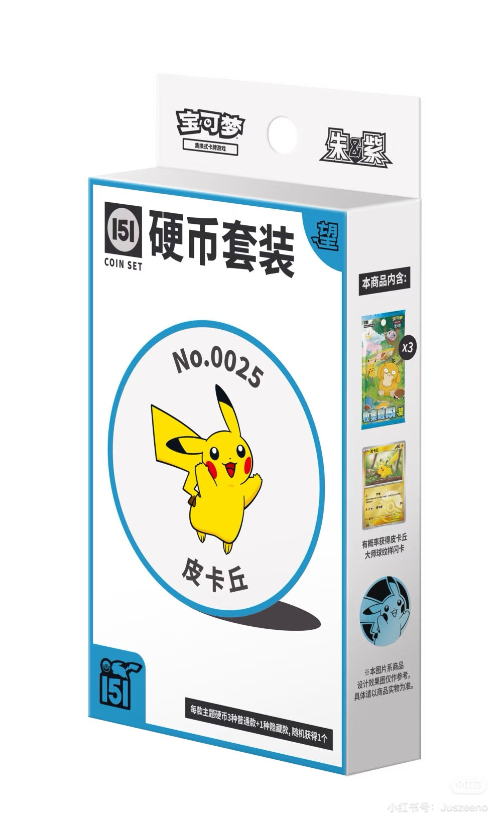 S-Chinese 151 vol.2 (Hope)--Pokémon Booster Coin Set 1 Box
