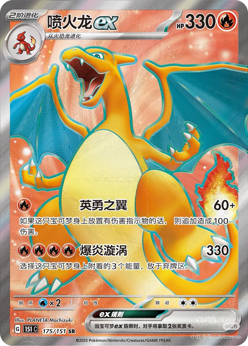 S-Chinese 151 vol.2 (Hope)--Pokémon Booster Coin Set 1 Box