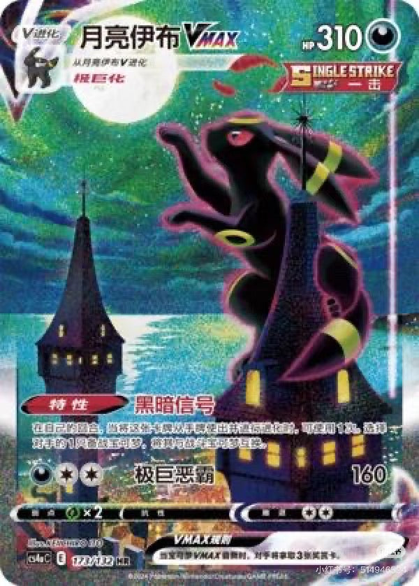 Nine Colors Gathering -Pokémon Cards Sc4aC Chinese Jumbo Booster Pack