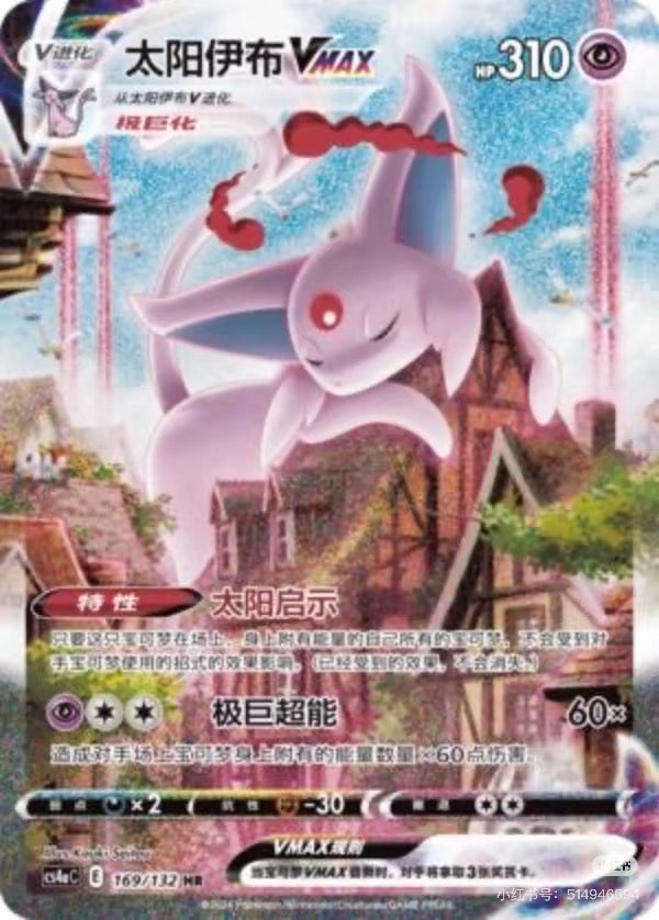 Nine Colors Gathering -Pokémon Cards Sc4aC Chinese Jumbo Booster Pack