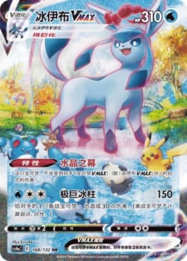 Nine Colors Gathering -Pokémon Cards Sc4aC Chinese Jumbo Booster Pack