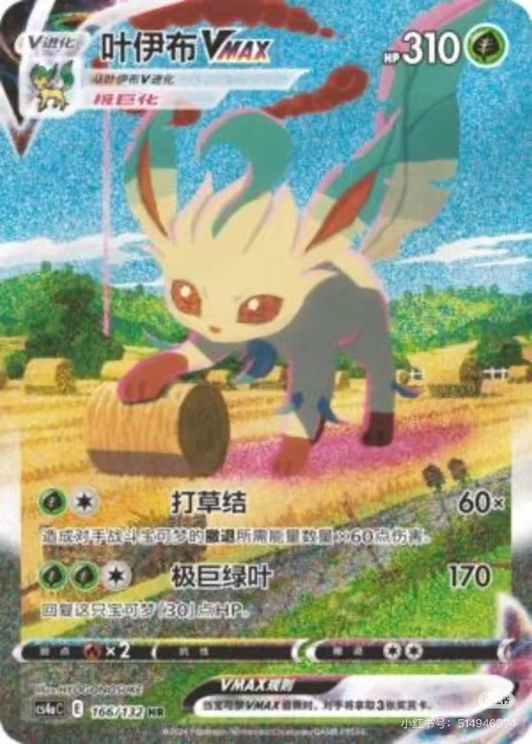 Nine Colors Gathering -Pokémon Cards Sc4aC Chinese Jumbo Booster Pack
