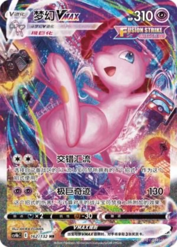 Nine Colors Gathering -Pokémon Cards Sc4aC Chinese Jumbo Booster Pack