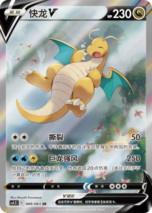 Nine Colors Gathering -Pokémon Cards Sc4aC Chinese Jumbo Booster Pack