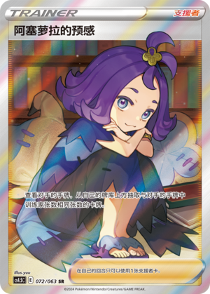 Nine Colors Gathering -Pokémon Cards Sc4aC Chinese Jumbo Booster Pack