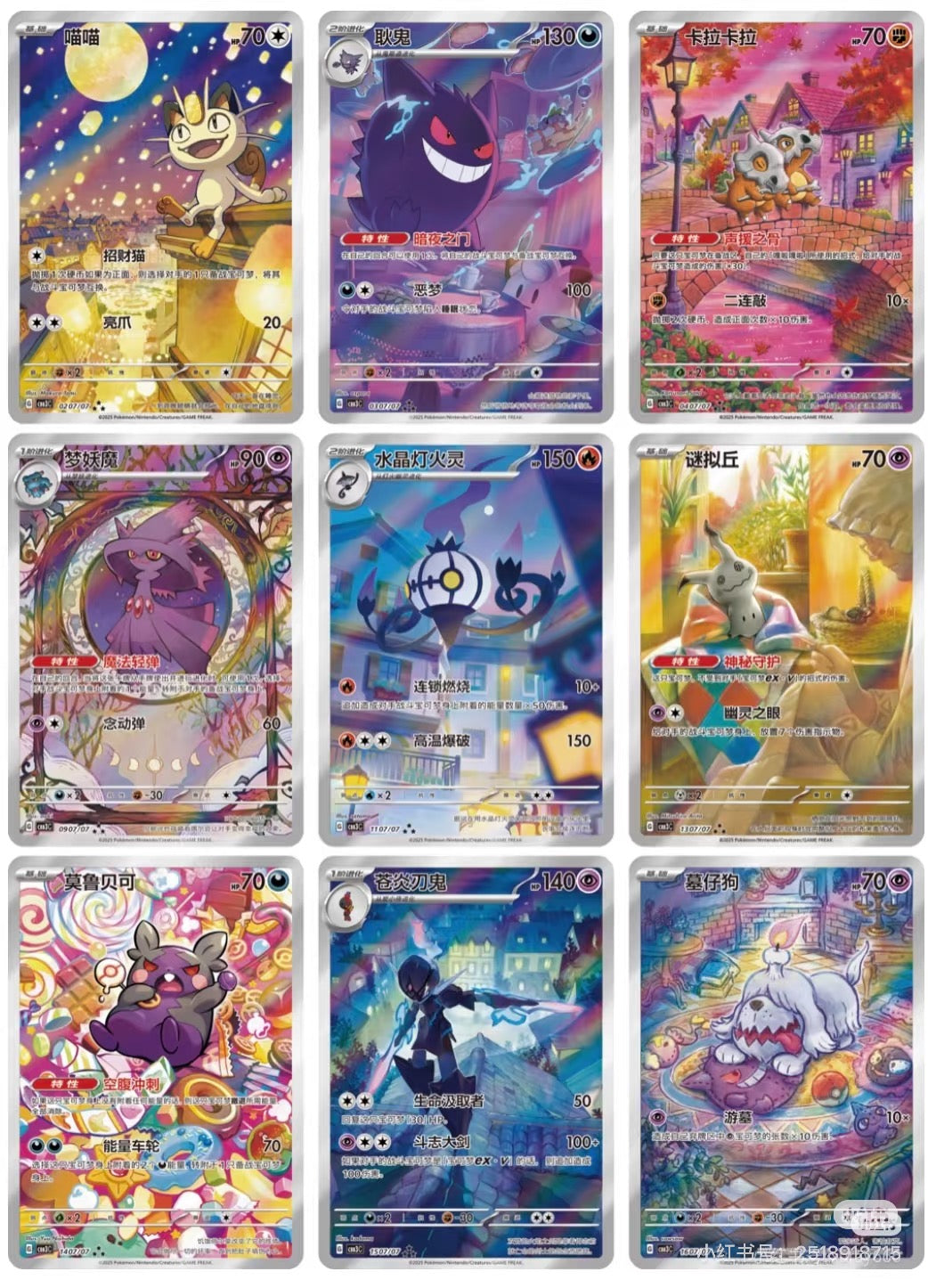 Chinese Horizons Gem Pack Vol.3--Pokémon Booster Box