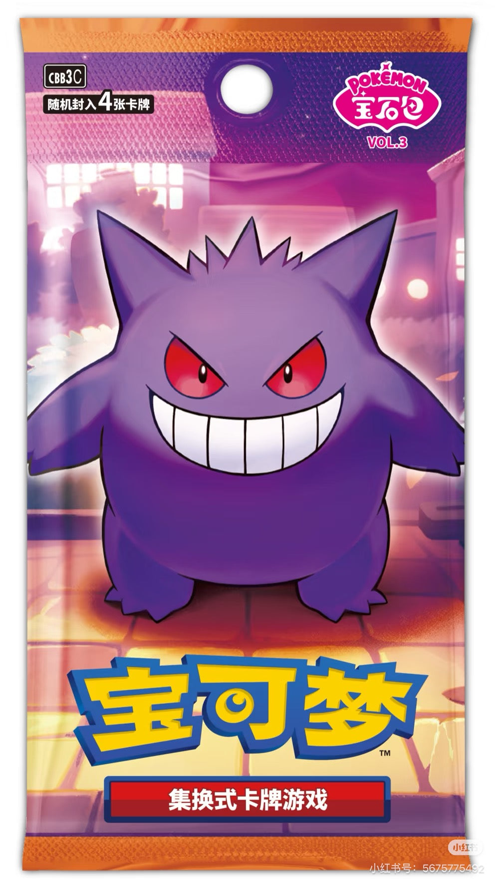 Chinese Horizons Gem Pack Vol.3--Pokémon Booster Box