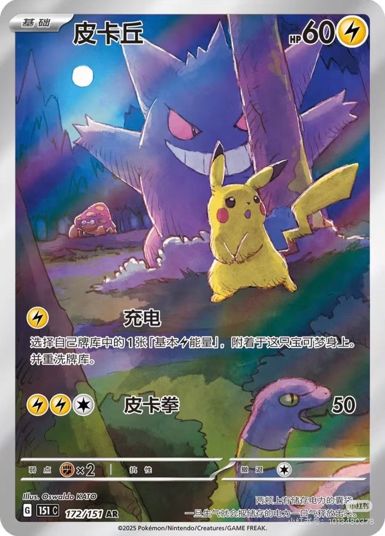 S-Chinese 151 vol.3 (Surprise)--Pokémon Booster Coin Set