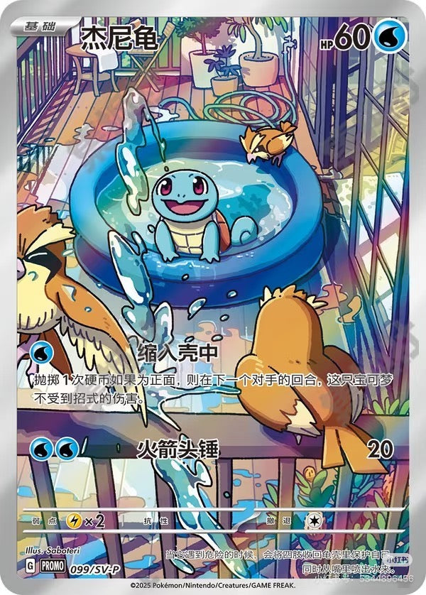 S-Chinese Exclusive Original Partner Display Set Gift Box