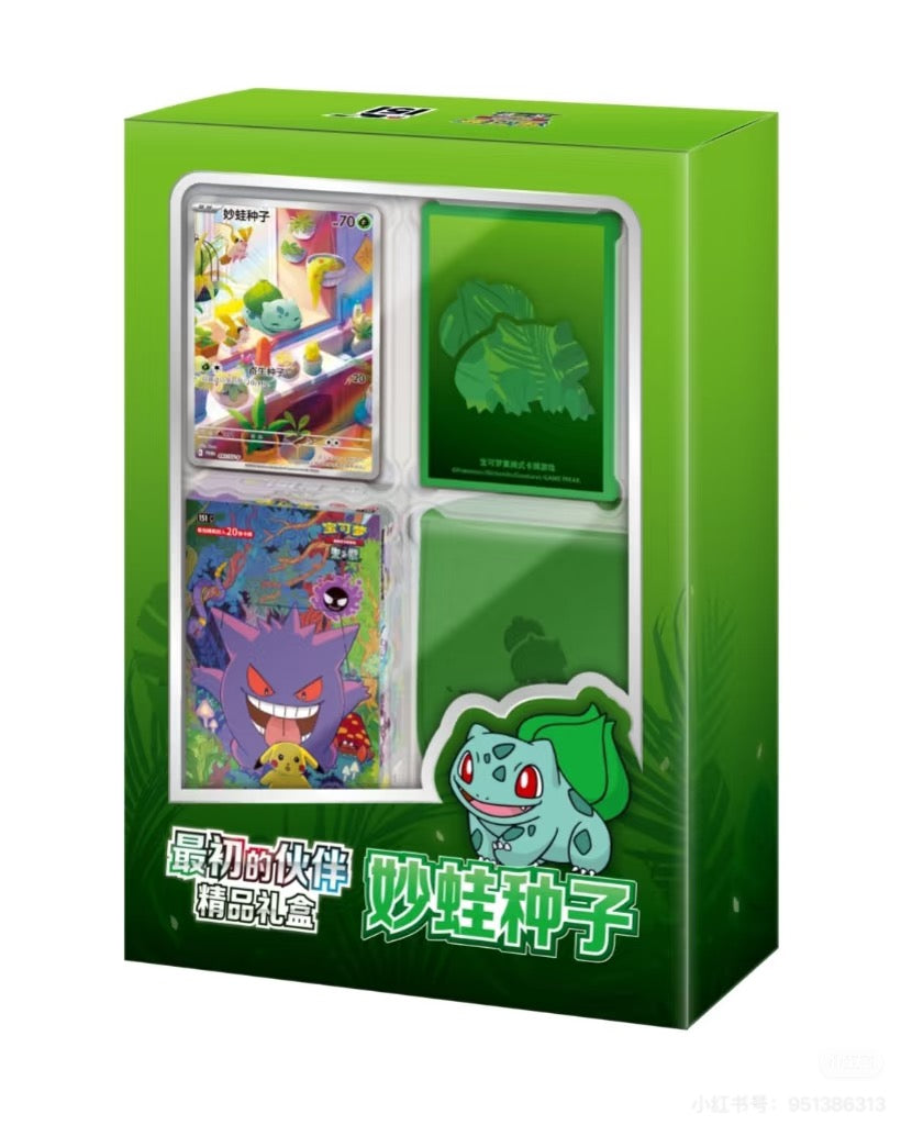 S-Chinese Exclusive Original Partner Display Set Gift Box