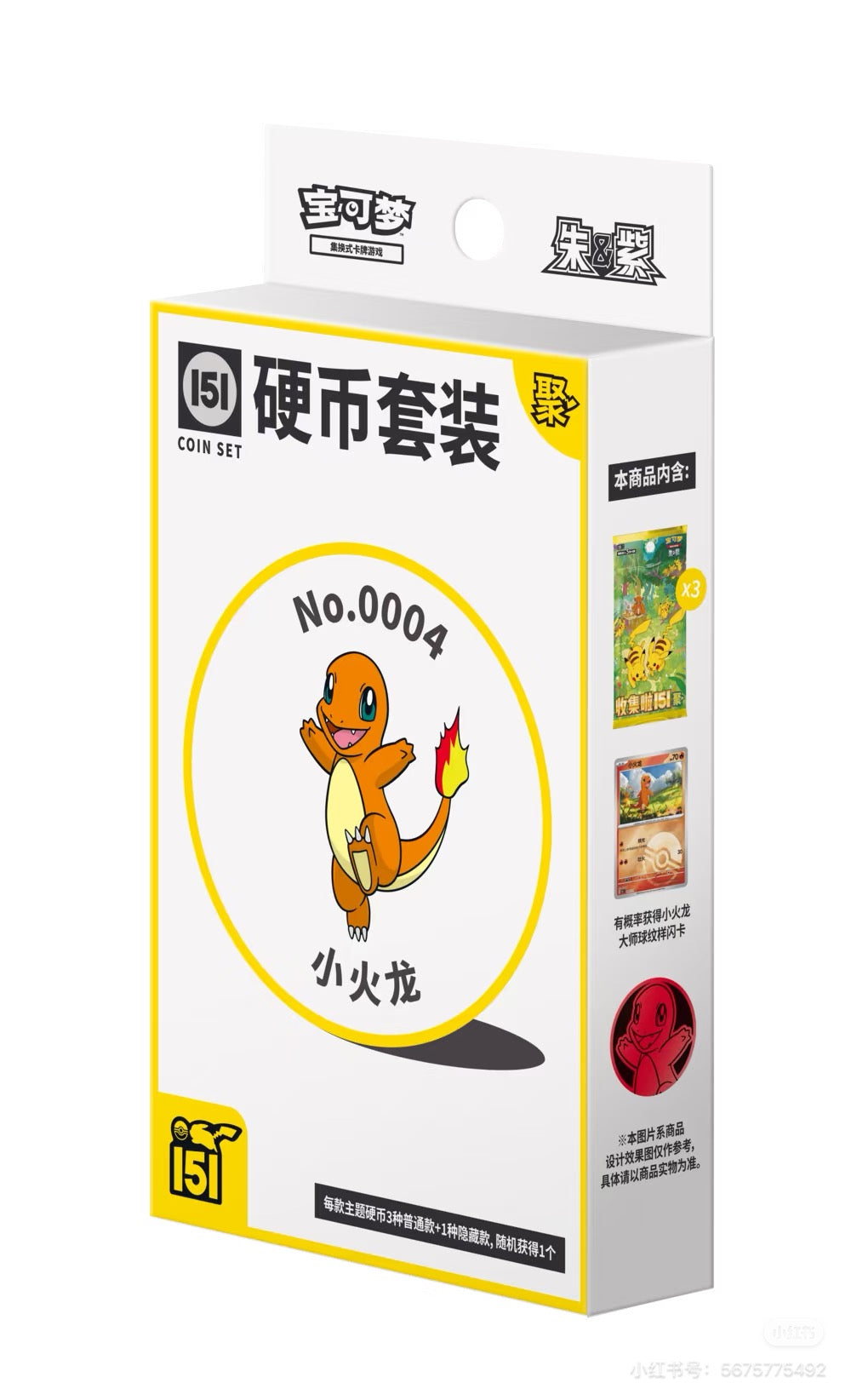 S-Chinese 151 vol.4 (Gather)--Pokémon Booster Coin Set Box