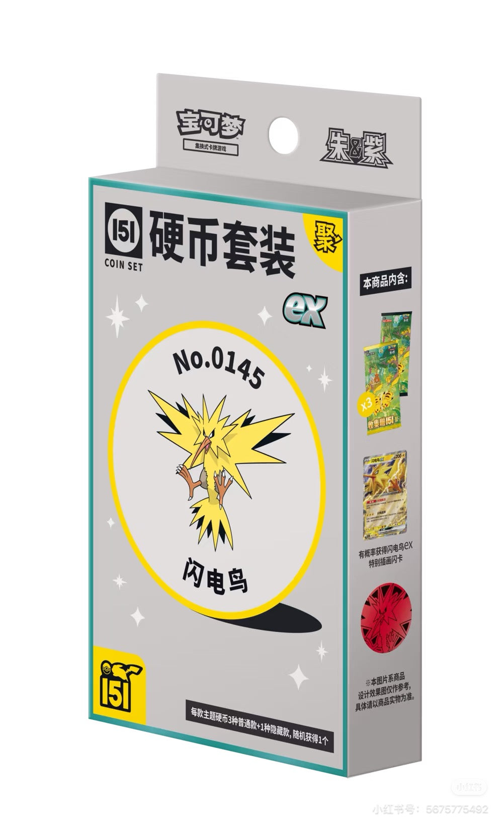 S-Chinese 151 vol.4 (Gather)--Pokémon Booster Coin Set Box