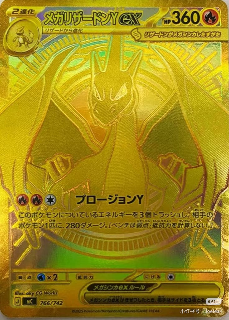 【White Case Break】Pokemon Card Game MEGA The Start Deck 100 