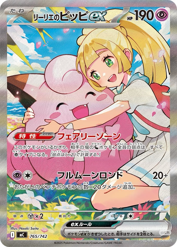【White Case Break】Pokemon Card Game MEGA The Start Deck 100 