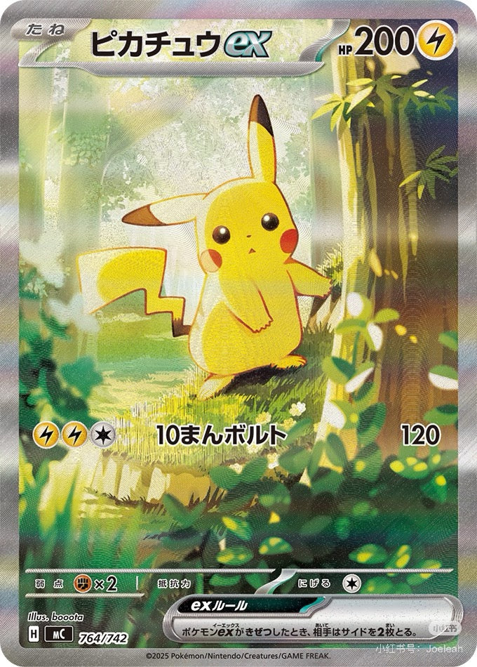 【White Case Break】Pokemon Card Game MEGA The Start Deck 100 