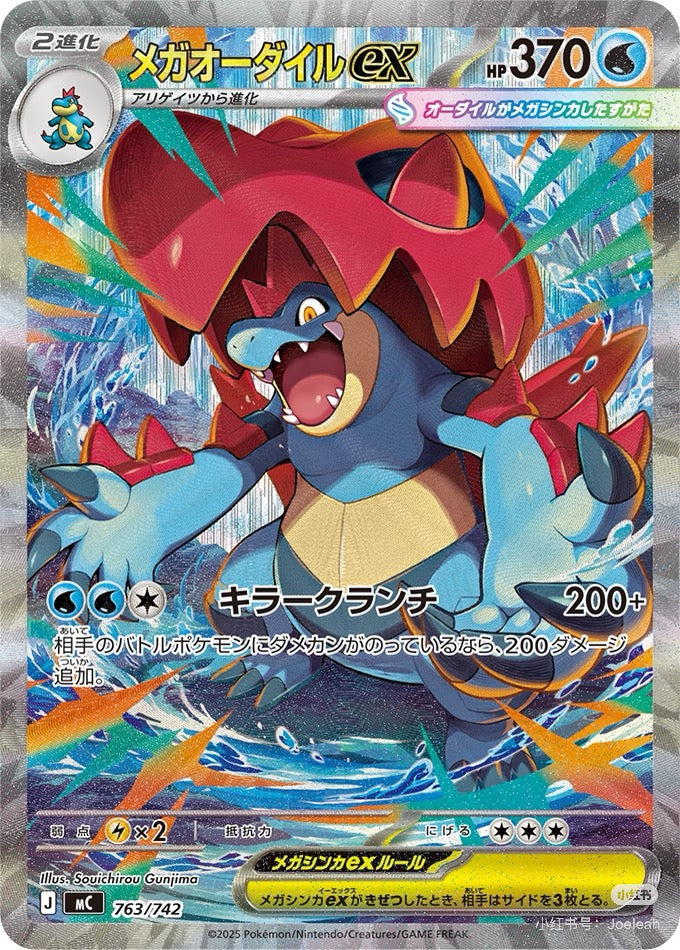 【White Case Break】Pokemon Card Game MEGA The Start Deck 100 