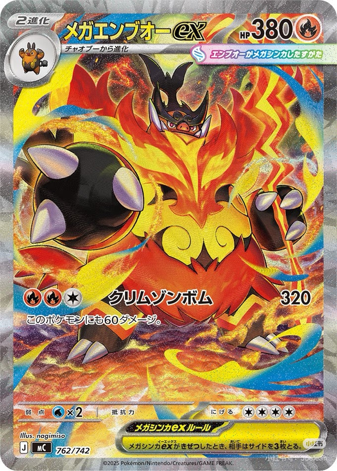 【White Case Break】Pokemon Card Game MEGA The Start Deck 100 