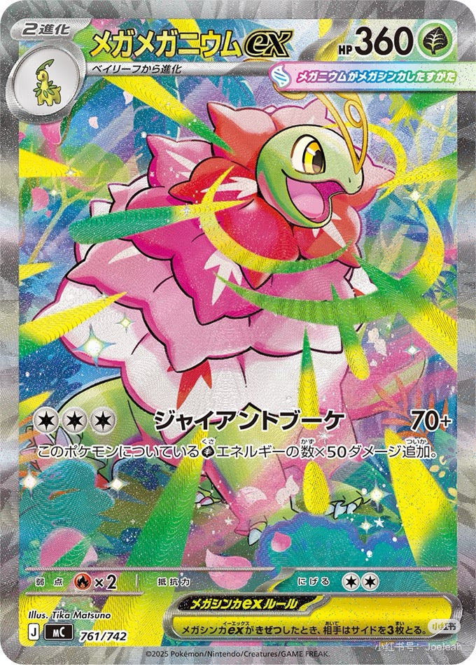 【White Case Break】Pokemon Card Game MEGA The Start Deck 100 