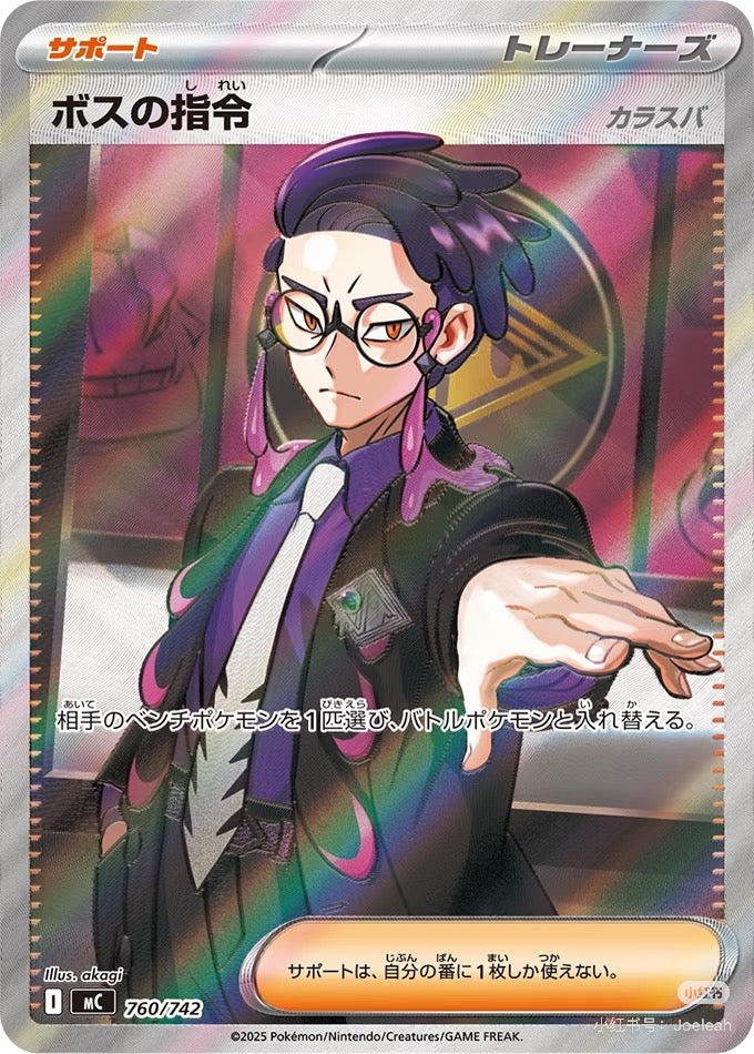 【White Case Break】Pokemon Card Game MEGA The Start Deck 100 