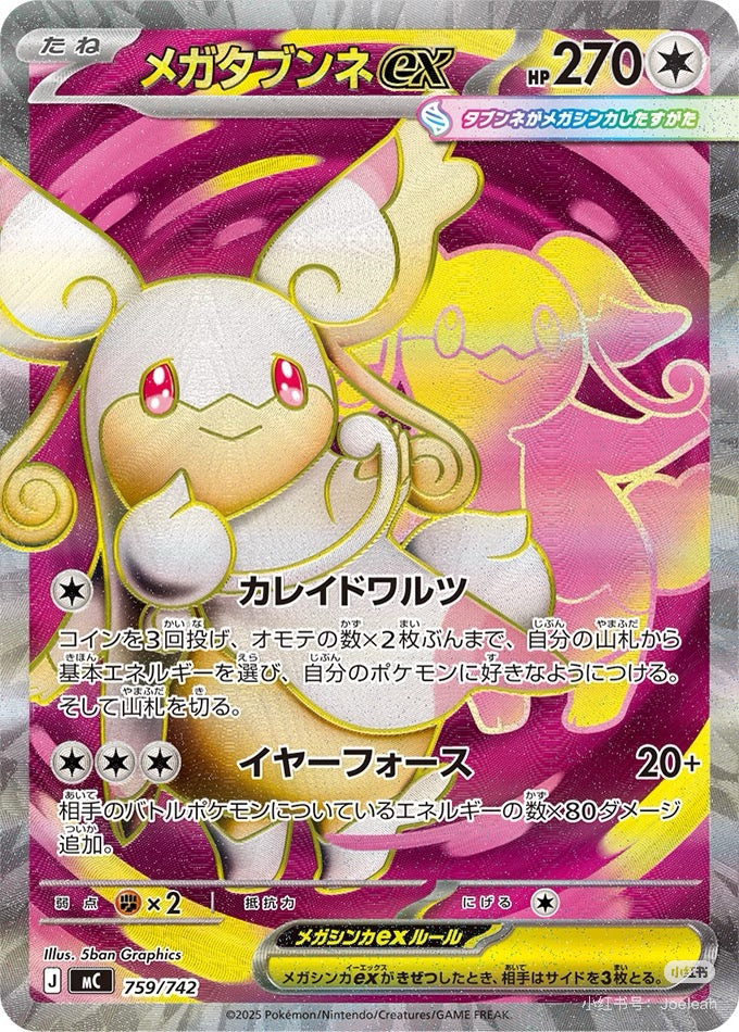 【White Case Break】Pokemon Card Game MEGA The Start Deck 100 