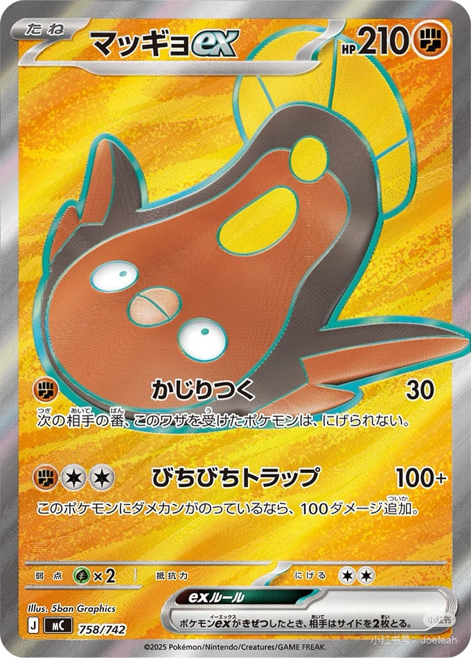【White Case Break】Pokemon Card Game MEGA The Start Deck 100 