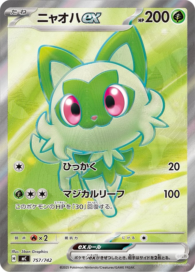 【White Case Break】Pokemon Card Game MEGA The Start Deck 100 