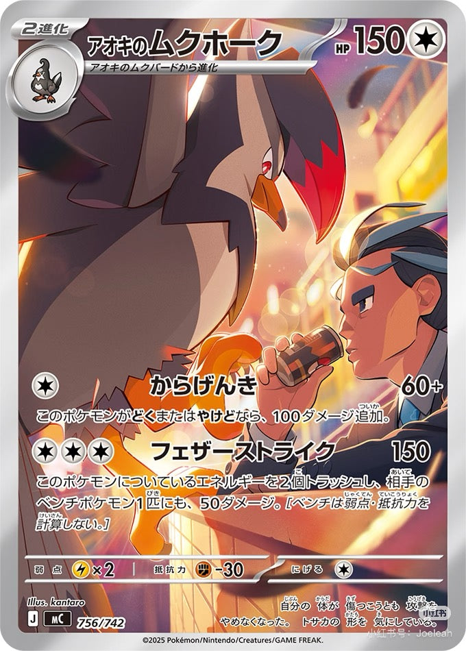 【White Case Break】Pokemon Card Game MEGA The Start Deck 100 